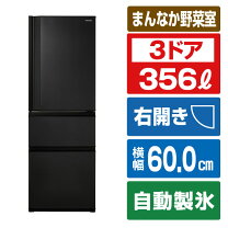 楽天市場】東芝 3ドア冷蔵庫 363lの通販