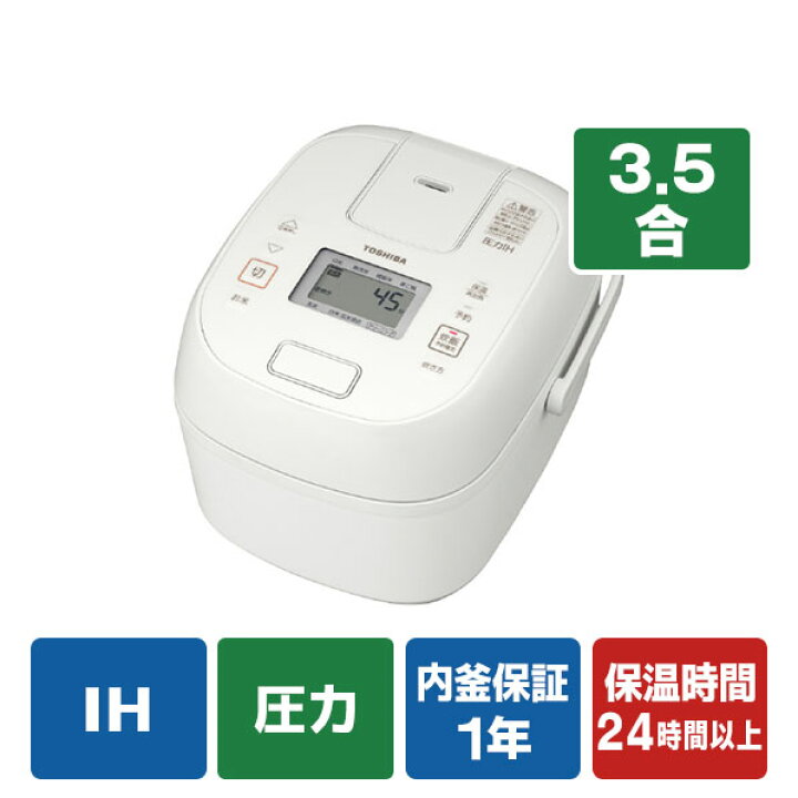 楽天市場】東芝 圧力IHジャー炊飯器(3．5合炊き) 炎匠炊き ミルキー 