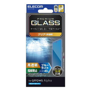 �G���R�� arrows Alpha�p�K���X�t�B���� ������ �u���[���C�g�J�b�g PM-F251FLGGBL [PMF251FLGGBL]
