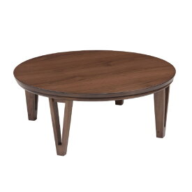 協立工芸 家具調コタツ アーバンII85円形BR ブラウン ア-バンIIエンケイ85BR [ア-バンIIエンケイ85BR]