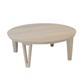 協立工芸 家具調コタツ アーバンII85円形WW ホワイトウォッシュ ア-バンIIエンケイ85WW [ア-バンIIエンケイ85WW]