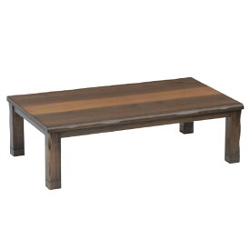 協立工芸 家具調コタツ 矢吹150 ブラウン ヤブキ150 [ヤブキ150]