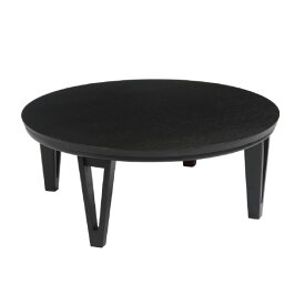 協立工芸 家具調コタツ アーバンII85円形BK ブラック ア-バンIIエンケイ85BK [ア-バンIIエンケイ85BK]
