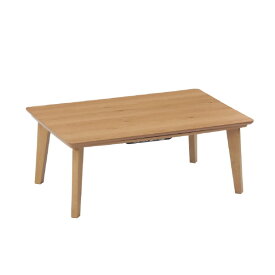 協立工芸 家具調コタツ ケイト105NA ナチュラル ケイト105 [ケイト105]