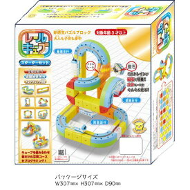 サンスマイル レールキューブ スターターセット レ-ルキユ-ブスタ-タ-セツト [レ-ルキユ-ブスタ-タ-セツト]