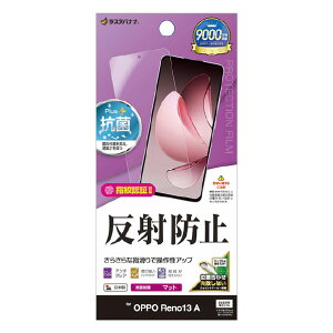 ���X�^�o�i�i OPPO Reno13 A�p���˖h�~ ���炳��v���X �t�B���� �N���A TR4846OR13A [TR4846OR13A]