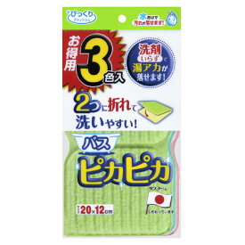 サンコー お得用バスピカピカ3色入 バスピカ3P [バスピカ3P]