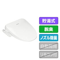 楽天市場】温水洗浄便座 パナソニック dlejx20の通販