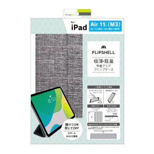 gjeB iPad Air 11C`(M3 / M2)/ iPad Air(5 / 4)p[FLIP SHELL] wʃNA tbvVFP[X CgubN TRR-IPD24AS-FS-SMBK [TRRIPD24ASFSSMBK]yEGKPz