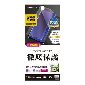 ���X�^�o�i�i Xiaomi Redmi Note 14 Pro 5G�p���^TPU���˖h�~�t�B���� �N���A UT5115R14P [UT5115R14P]