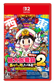 【特典付き】コナミ 桃太郎電鉄2 〜あなたの町も きっとある〜 Nintendo Switch 2 Edition 東日本編+西日本編【Switch 2】 RL203J1 [RL203J1]【SPMP】