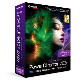 サイバーリンク PowerDirector 2026 Ultimate Suite 通常版 POWERDIRECTOR26ULTISツウW [POWERDIRECTOR26ULTISツウW]
