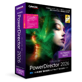 サイバーリンク PowerDirector 2026 Ultimate Suite アップグレード & 乗換え版 POWERDIRECT26ULTISノリUPGW [POWERDIRECT26ULTISノリUPGW]【DCSP】