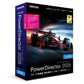 サイバーリンク PowerDirector 2026 Ultra アップグレード & 乗換え版 POWERDIRECT26ULTRAノリUPGW [POWERDIRECT26ULTRAノリUPGW]【FMPT】