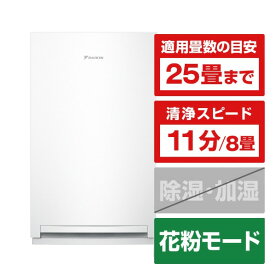 ダイキン 空気清浄機 ストリーマ空気清浄機 ホワイト MC556A-W [MC556AW]【RNH】【JLMP】
