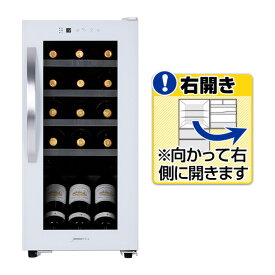 デバイスタイル 【右開き】ワインセラー(15本収納) ホワイト CG-C15S-W [CGC15SW]【RNH】