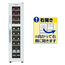 デバイスタイル 【右開き】ワインセラー(18本収納) ホワイト DCG-C18S-W [DCGC18SW]【RNH】