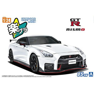 �A�I�V�} 1/24 R35 NISSAN GT-R NISMO 2017 �u�����A���g�z���C�g�p�[�� 05BWR35GTR�j�X��17B�z���C�g�p-�� [05BWR35GTR�j�X��17B�z���C�g�p-��]