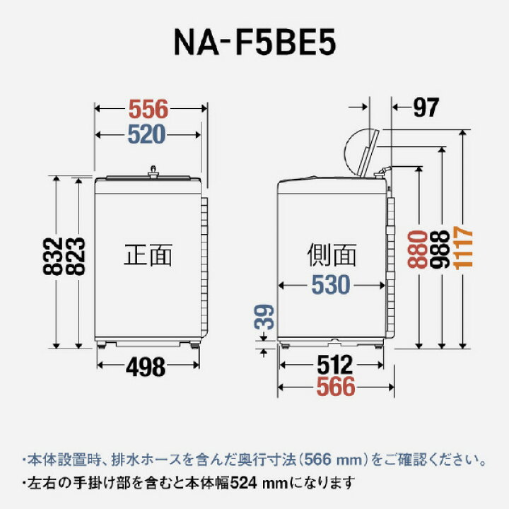 楽天市場】パナソニック 全自動洗濯機 洗濯・脱水容量5kg オリジナル 