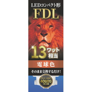 �G�R�f�o�C�X LED�R���p�N�g�` FDL13W���� �d���F EFDL13LED-W [EFDL13LEDW]�yAPRP�z
