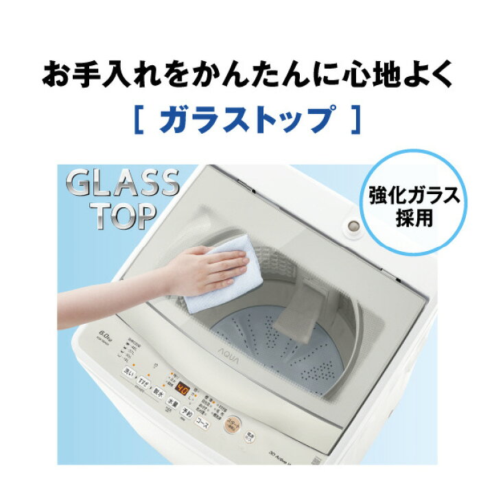 楽天市場】AQUA 全自動洗濯機(6．0kg) ホワイト AQW-S6A(W) [AQWS6AW 