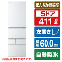 東芝 5ドア冷凍冷蔵庫 VEGETA グランホワイト GR-Y41GXKLEW [GRY41GXKLEW]【RNH】【JSPM】