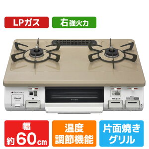 �����i�C �y�v���p���K�X�p�z�K�X�e�[�u��(�E���Η�) �z���C�g/�s���A�x�[�W�� KG64TW2R-LPG [KG64TW2RP]�yJLMP�z