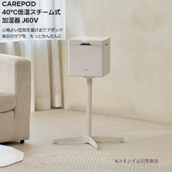 楽天市場】CAREPOD ケアポッドキューブプラス CAREPOD CUBE PLUS J60V 