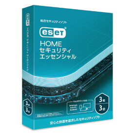 キャノンITソリューションズ ESET HOME セキュリティ エッセンシャル 3台3年 ESETホムセキESS3ダイ3YHDL [ESETホムセキESS3ダイ3YHDL]