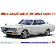 ハセガワ 1/24 ニッサン ローレル HT 2000SGX (KHC130) 後期型 (1973) HC67ニツサンロ-レルHT2000SGXコウ…