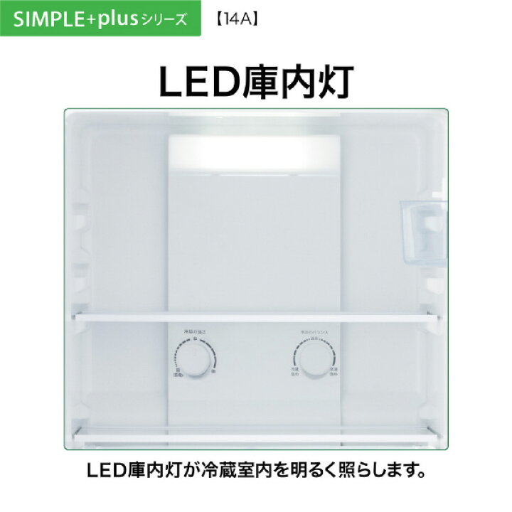 楽天市場】AQUA 【右開き】139L 2ドア冷蔵庫 e angle select マット 