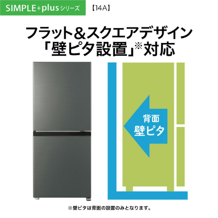楽天市場】AQUA 【右開き】139L 2ドア冷蔵庫 e angle select マット 