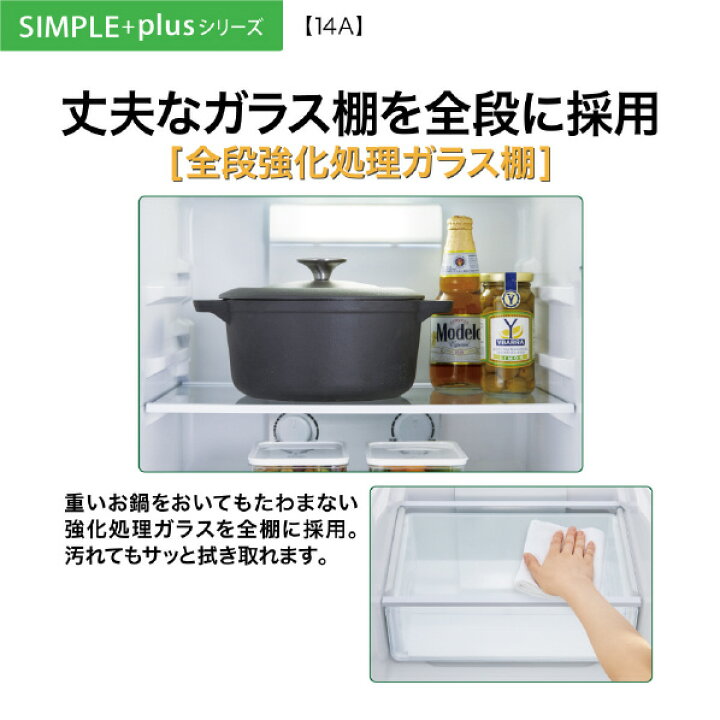 楽天市場】AQUA 【右開き】139L 2ドア冷蔵庫 e angle select マット 