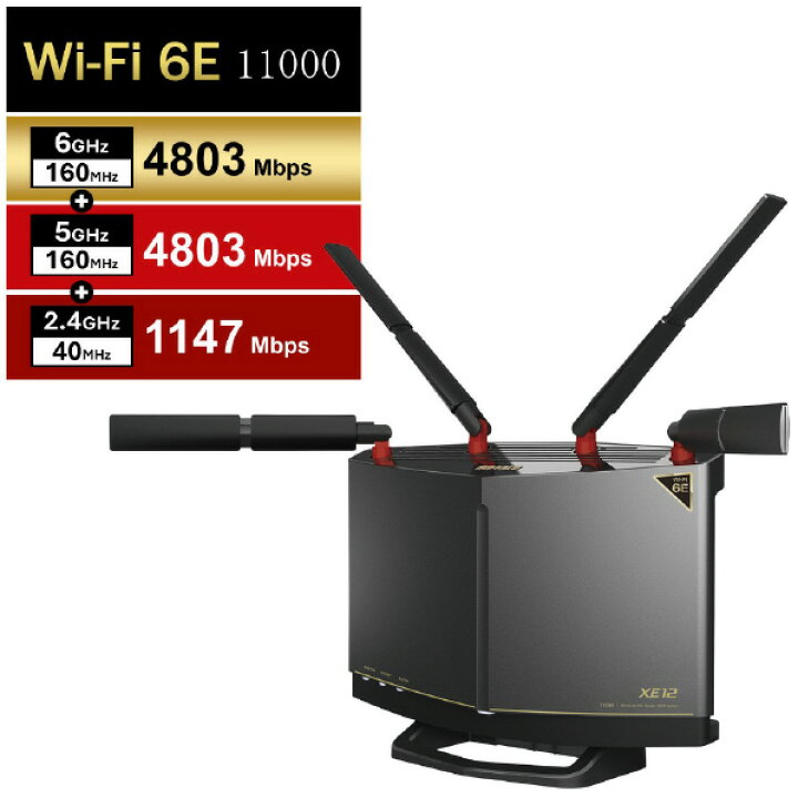 楽天市場】BUFFALO 無線LAN親機11ax/ac/n/a/g/b4803+4803+1147Mbps 