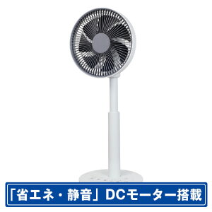 YAMAZEN DC���r���O��@ e angle select �z���C�g�O���[ ELXP-S023E6-WH [ELXPS023E6WH]�yRNH�z