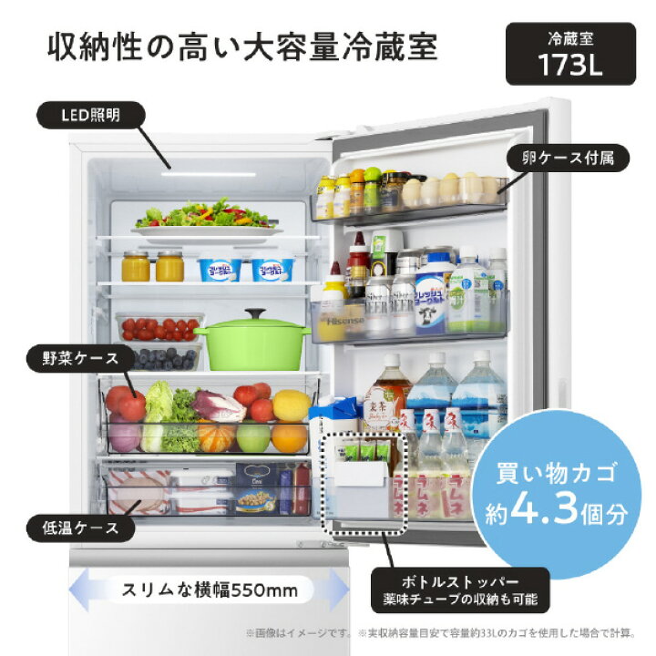 楽天市場】ハイセンス 【右開き】パーソナル冷凍冷蔵庫2ドア冷凍冷蔵庫 