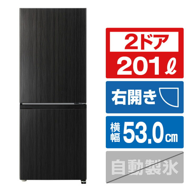 楽天市場】AQUA 【右開き】201L 2ドア冷凍冷蔵庫 e angle select 
