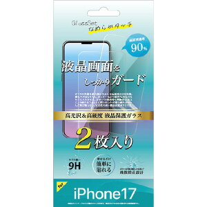 �t�F�C����� iPhone17�p �K���X�t�B���� FMK-GF2505N2 [FMKGF2505N2]