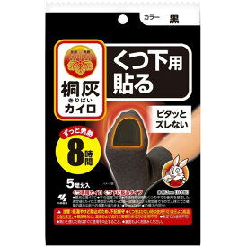 小林製薬 キリバイクツシタハルツマサキ5ソク 黒 キリバイクツシタハルツマサキクロ5ソク [キリバイクツシタハルツマサキクロ5ソク]