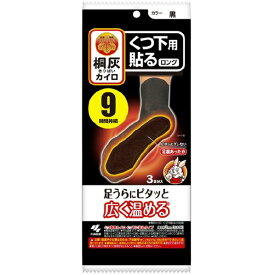 小林製薬 キリバイクツシタハルロング3ソク 黒 キリバイクツシタハルロングクロ3ソク [キリバイクツシタハルロングクロ3ソク]