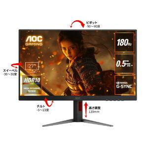 AOC �Q�[�~���O�t���f�B�X�v���C 27�^/2560×1440/HDMI�ADisplayPort/�u���b�N/�X�s�[�J�[:�Ȃ�/180Hz �u���b�N Q27G4F/11 [Q27G4F11]