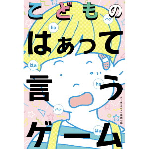 ~ ǂ̂͂ČQ[ RhmnAceCEQ- [RhmnAceCEQ-]