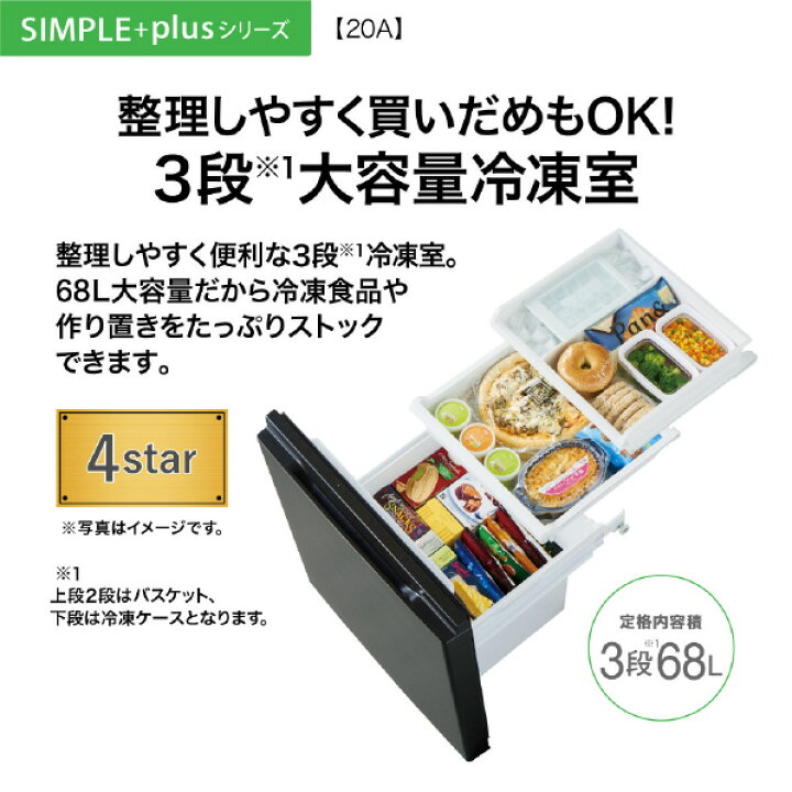楽天市場】AQUA 【右開き】201L 2ドア冷凍冷蔵庫 e angle select 