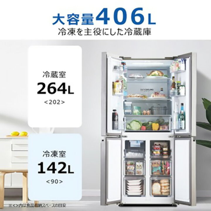 楽天市場】ハイアール 406L 4ドア冷蔵庫 e angle select CORU 