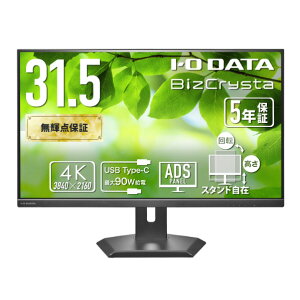 I�EO�f�[�^ 90W���dUSB Type-C & LAN�|�[�g���� 4K�Ή� 31�D5�^�t���f�B�X�v���C LCD-CU321D-F [LCDCU321DF]�yRNH�z