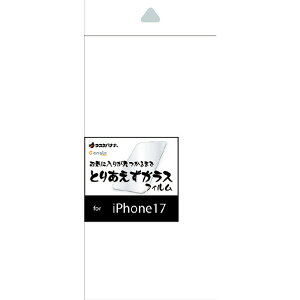 ���X�^�o�i�i iPhone17�p�Ƃ肠�����K���X e angle select �N���A TGIP17ED [TGIP17ED]