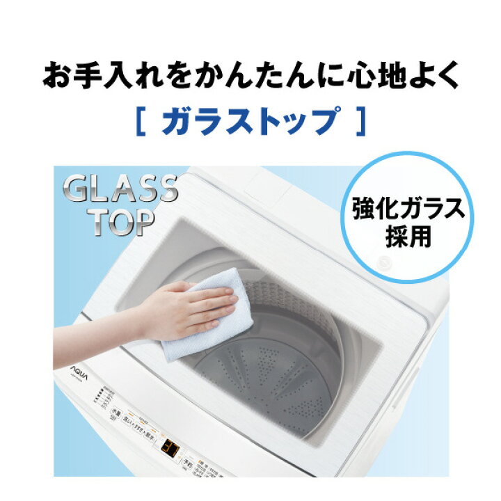 楽天市場】AQUA 全自動洗濯機(7．0kg) e angle select ホワイト AQW 