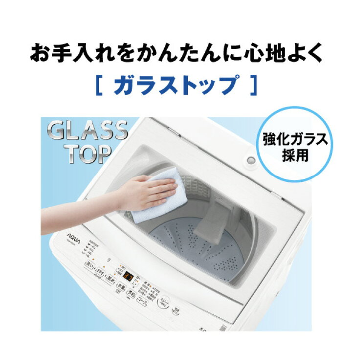 楽天市場】AQUA 全自動洗濯機(5．0kg) e angle select ホワイト AQW 
