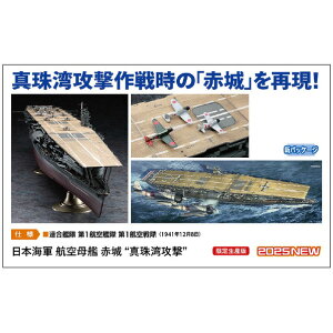 �n�Z�K�� 1/350 ���{�C�R �q���� �ԏ� �g�^��p�U���h 40124�A�J�M�V���W�������R�E�Q�L [40124�A�J�M�V���W�������R�E�Q�L]