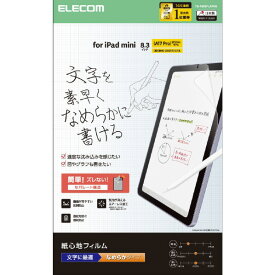 エレコム iPad mini(A17 Pro)用フィルム 紙心地 文字用 なめらかタイプ TB-A25SFLAPNS [TBA25SFLAPNS]